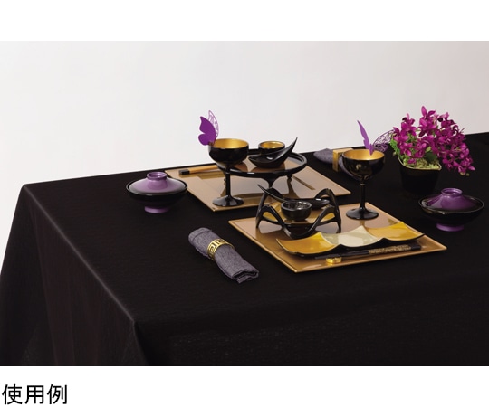 福井クラフト テーブルクロス ブラック240cm ×145cm 幅 62120180 1個（ご注文単位1個）【直送品】