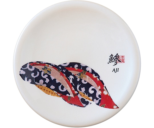 福井クラフト A150寿司皿 ホワイトパール 鯵(アジ) 50260160 1個（ご注文単位1個）【直送品】