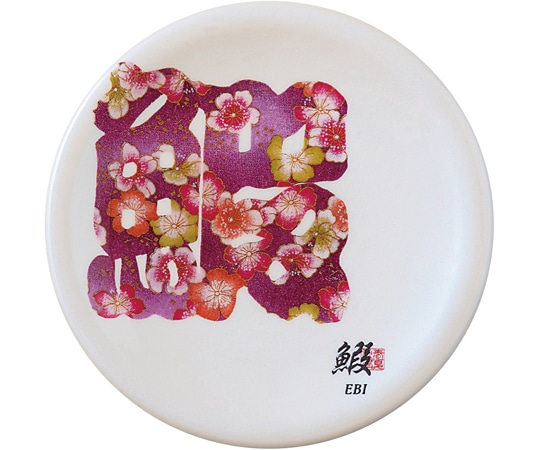 福井クラフト A150寿司皿 ホワイトパール 文字 蝦(エビ) 50260240 1個（ご注文単位1個）【直送品】