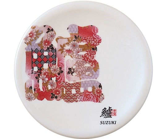 福井クラフト A150寿司皿 ホワイトパール 文字 鱸(スズキ) 50260330 1個（ご注文単位1個）【直送品】