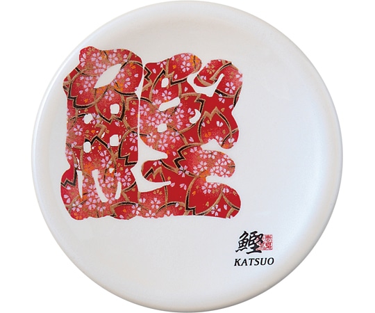 福井クラフト A150寿司皿 ホワイトパール 文字 鰹(カツオ) 50260380 1個（ご注文単位1個）【直送品】