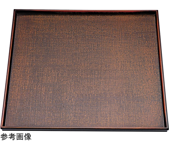 福井クラフト 尺1 角布目盆 栃塗 15006360 1個（ご注文単位1個）【直送品】