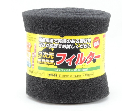 和気産業 モルトフィルター 細目 厚み10mm×幅100mm×長さ1000mm WTH-08 1巻(ご注文単位1巻)【直送品】
