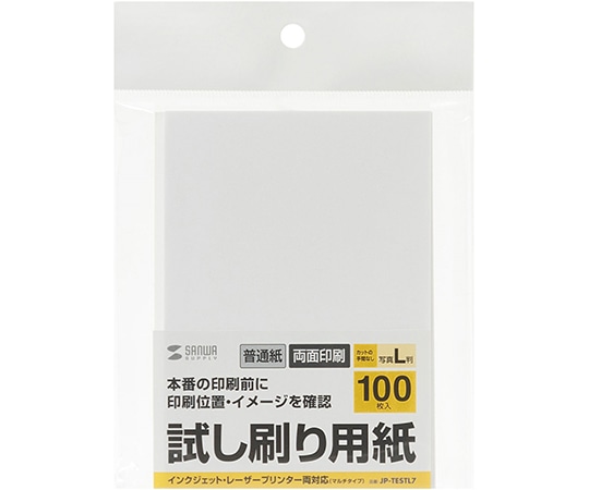 サンワサプライ 試し刷り用紙 L判サイズ 100枚入り JP-TESTL7 1セット(ご注文単位1セット)【直送品】