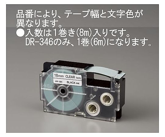アズワン 6mm テープカートリッジ(透明に黒文字) EA761DR-306 1個(ご注文単位1個)【直送品】