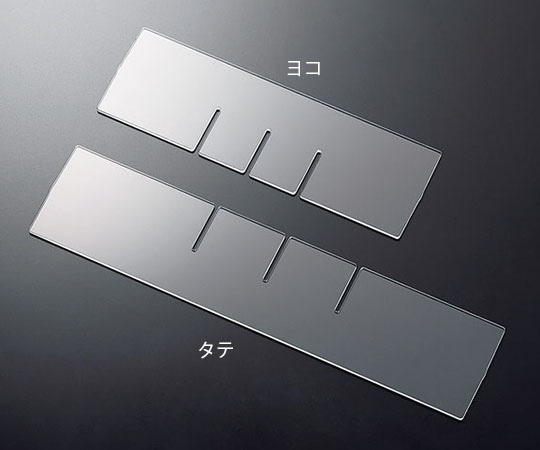 生興 B4判整理ケース用仕切板(深型ヨコ) B4-WPL 1個(ご注文単位1個)【直送品】