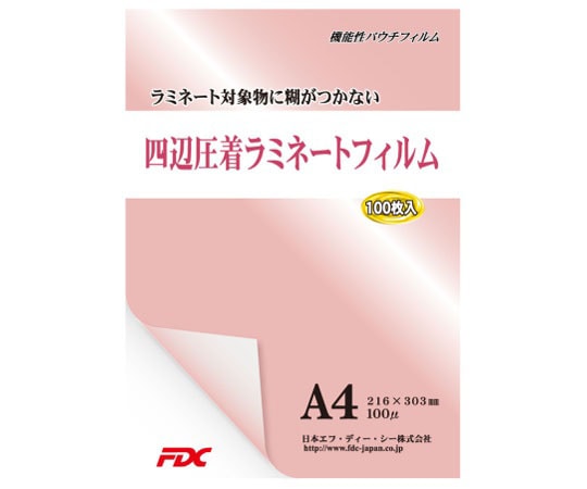 日本エフ・ディー・シー 四辺圧着パウチラミネートフィルム A4 100μ 100枚 PLB216303SB 1冊(ご注文単位1冊)【直送品】