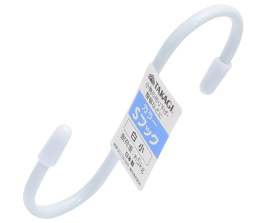 高儀 TAKAGIカラーSフック小白 103mm 4014907 1個(ご注文単位1個)【直送品】