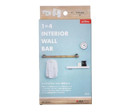 アイワ金属 インテリアウォールバー取り付セット AP-3012A 1セット(ご注文単位1セット)【直送品】