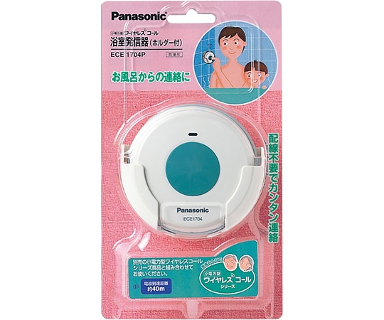 パナソニック 小電力型ワイヤレス 浴室発信器 ECE1704P 1個(ご注文単位1個)【直送品】