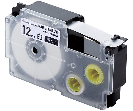 カラークリエーション ネームランド用互換テープ 白 黒文字 8m 12mm幅 CTC-CXR12WE 1個(ご注文単位1個)【直送品】