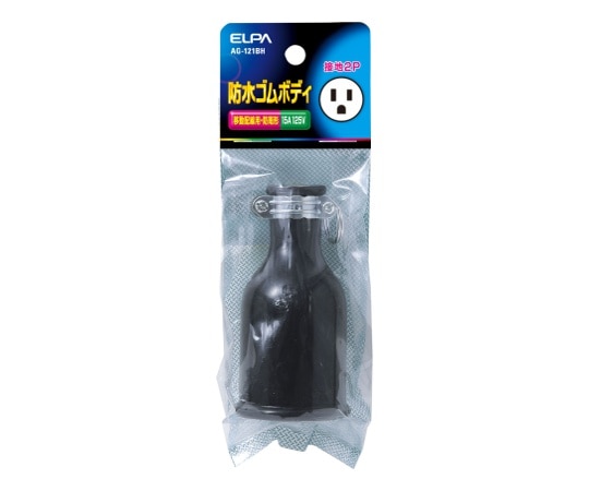 ELPA 防水ゴムボディ接地2P15A AG-121BH 1個(ご注文単位1個)【直送品】