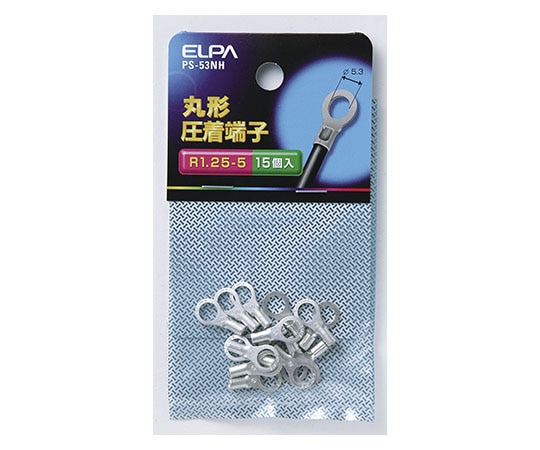 ELPA 丸端子(R1.25-5) PS-53NH 1個(ご注文単位1個)【直送品】