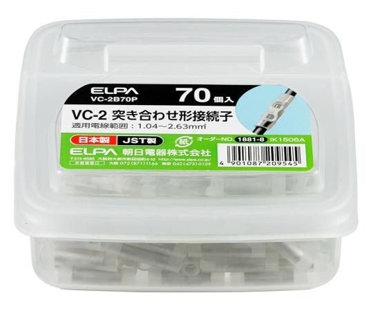 ELPA 絶縁スリーブ2.0 VC-2B70P 1個(ご注文単位1個)【直送品】