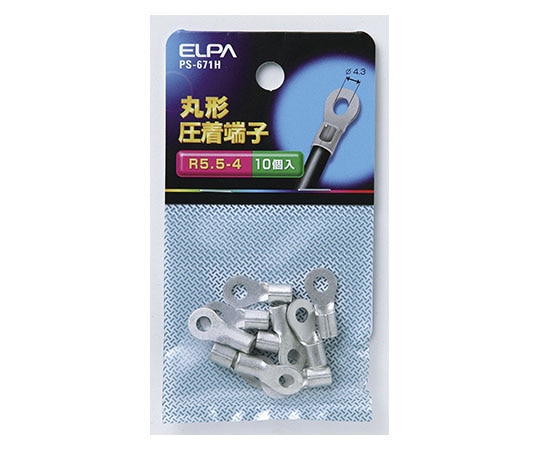 ELPA 丸端子(R5.5-4) PS-671H 1個(ご注文単位1個)【直送品】