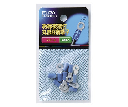 ELPA 絶縁丸端子 2-3 PS-065H(BL) 1個(ご注文単位1個)【直送品】