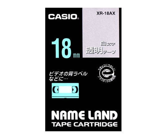 カシオ カシオ ネームランドテープ18mm幅 (透明地/白文字) XR-18AX 1個(ご注文単位1個)【直送品】