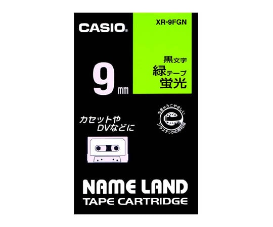 カシオ カシオ ネームランドテープ9mm幅 (蛍光緑地/黒文字) XR-9FGN 1個(ご注文単位1個)【直送品】