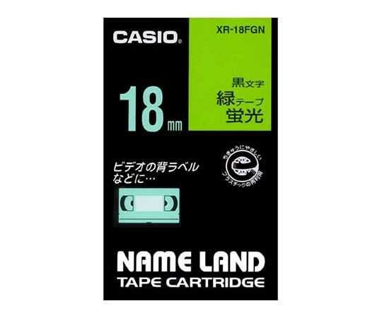 カシオ カシオ ネームランドテープ18mm幅 (蛍光緑地/黒文字) XR-18FGN 1個(ご注文単位1個)【直送品】