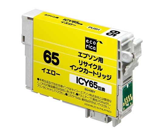 エコリカ EPSON/ICY65互換/イエロー ECI-E65Y 1個(ご注文単位1個)【直送品】