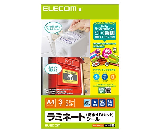 エレコム ラミネートシール 防水・UVカット A4 EDT-STUVF3 1セット(ご注文単位1セット)【直送品】