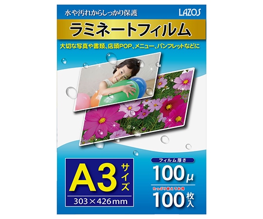 Lazos ラミネートフィルム A3 500枚セット L-LFA3 1セット(ご注文単位1セット)【直送品】