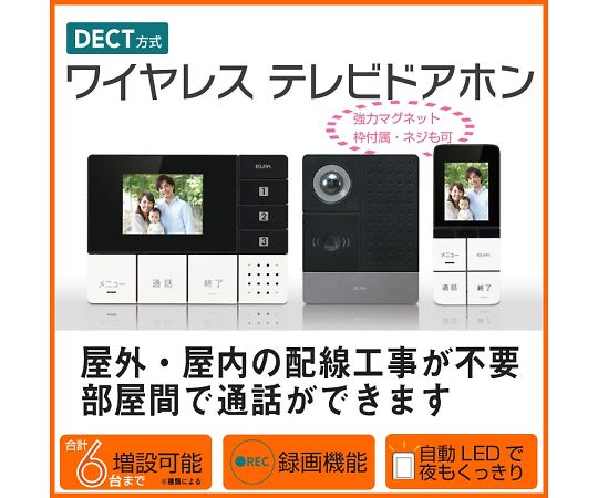 ELPA DECTワイヤレステレビドアホン DHS-TMP2320 1個(ご注文単位1個)【直送品】