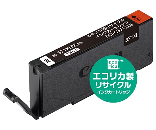 エコリカ エコリカ リサイクルインクカートリッジ ECI-C371XLB 1個(ご注文単位1個)【直送品】