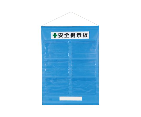 ユニット フリー掲示板 防雨型 A4横6枚 青 464-08B 1セット(ご注文単位1セット)【直送品】