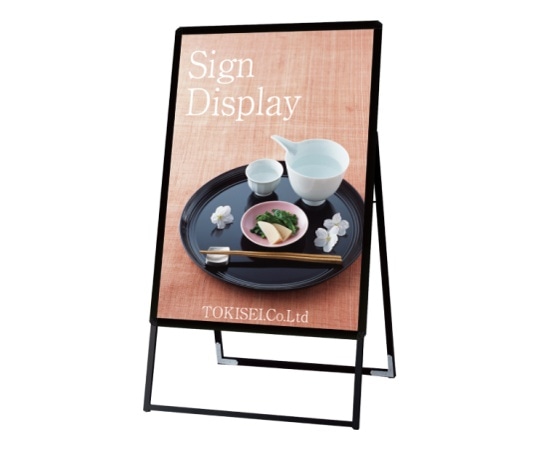 常磐精工 ポスターグリップスタンド看板 屋内用 B1片面ブラック PGSK-B1KB 1個(ご注文単位1個)【直送品】