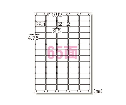 エーワン(A-ONE) マット紙 ラベルシール[インクジェット]A465面 61265 1冊(ご注文単位1冊)【直送品】