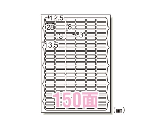 エーワン(A-ONE) ラベルシール[レーザープリンタ]マット紙 A4150面 65150 1冊(ご注文単位1冊)【直送品】