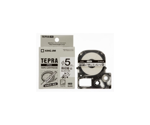 キングジム [テプラ]PRO SRシリーズ専用テープカートリッジ 白 黒文字 チューブタイプ(径2.8~5.5mm) SU5S 1個(ご注文単位1個)【直送品】