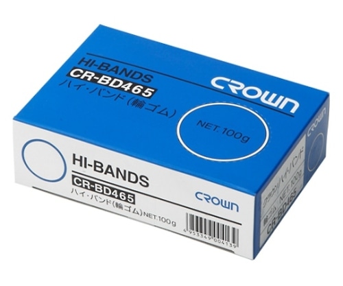 クラウン ハイバンド 輪ゴム(約55本入)折径180mm(切幅4.5mm) CR-BD465-AM 1箱(ご注文単位1箱)【直送品】
