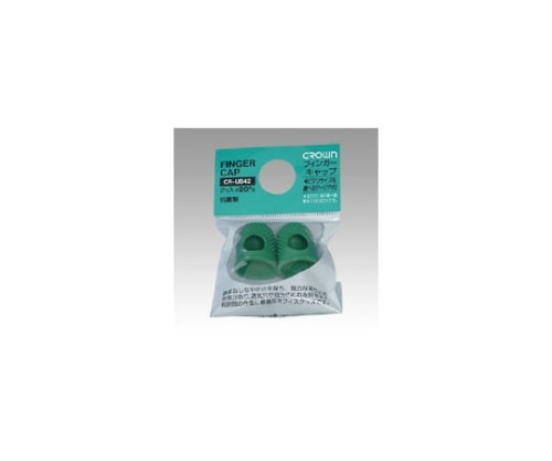 クラウン フィンガーキャップ 1パック(2個入) CR-UB42-G 1パック(ご注文単位1パック)【直送品】
