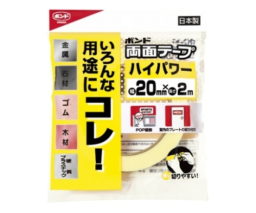 コニシ 両面テープハイパワー #05261 1巻(ご注文単位1巻)【直送品】