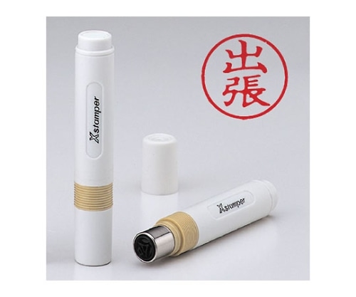 シヤチハタ 簿記スタンパー(インク色:赤)印面:出張 X-BKL0007 1個(ご注文単位1個)【直送品】