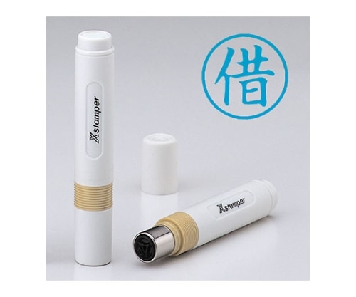 シヤチハタ 簿記スタンパー(インク色:藍)印面:借 X-BKL0023 1個(ご注文単位1個)【直送品】