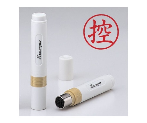 シヤチハタ 簿記スタンパー(インク色:赤)印面:控 X-BKL0024 1個(ご注文単位1個)【直送品】