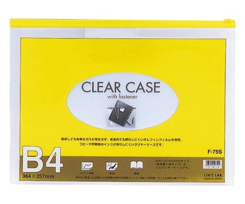 LIHITLAB クリヤーケース 再生オレフィン製 黄 F-75S 1枚(ご注文単位1枚)【直送品】