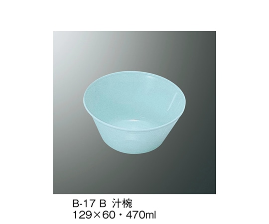 三信化工 汁椀 ブルー B-17_B 1個（ご注文単位1個）【直送品】