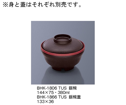 三信化工 飯椀 溜内朱 BHK-1806_TUS 1個（ご注文単位1個）【直送品】