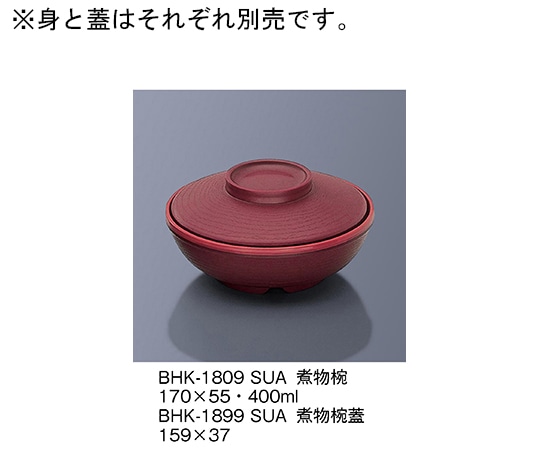 三信化工 煮物椀 春慶内洗朱 BHK-1809_SUA 1個（ご注文単位1個）【直送品】