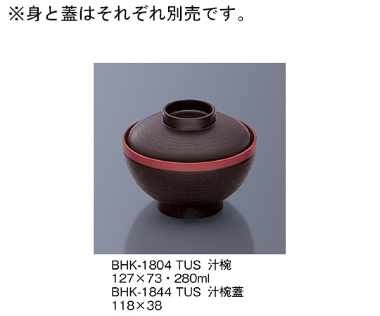 三信化工 汁椀蓋 溜内朱 BHK-1844_TUS 1個（ご注文単位1個）【直送品】