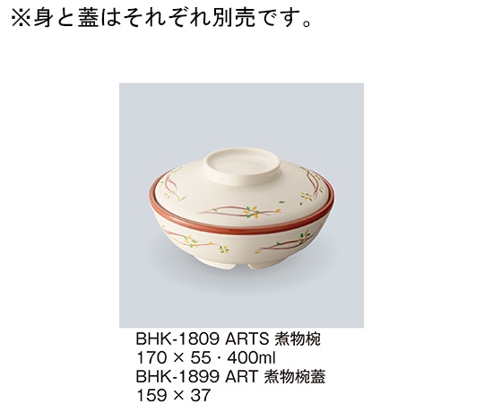 三信化工 煮物椀蓋 アリエッタ BHK-1899_ART 1個（ご注文単位1個）【直送品】