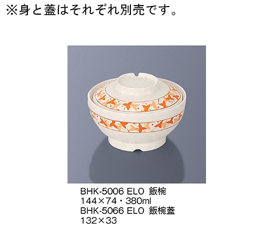 三信化工 飯椀 ヨーロピアンオレンジ BHK-5006_ELO 1個（ご注文単位1個）【直送品】
