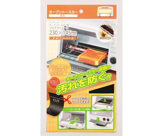 パール金属 オーブントースター用プロテクトシート HB-839 1枚（ご注文単位1枚）【直送品】