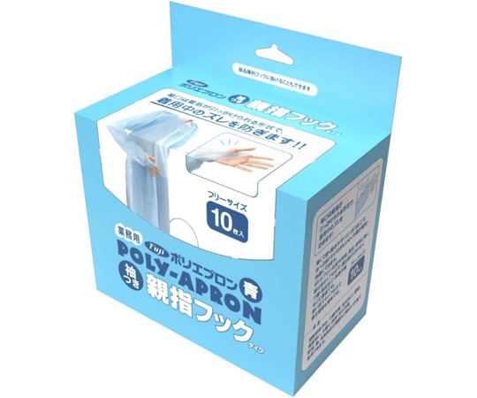 尚美堂 フジポリエプロン袖付 親指フックタイプ 10枚×20箱入  1ケース（ご注文単位1ケース）【直送品】