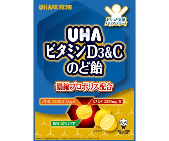 UHA味覚糖 ビタミンD3&Cのど飴袋 72袋入 91957 1箱※軽(ご注文単位1箱)【直送品】