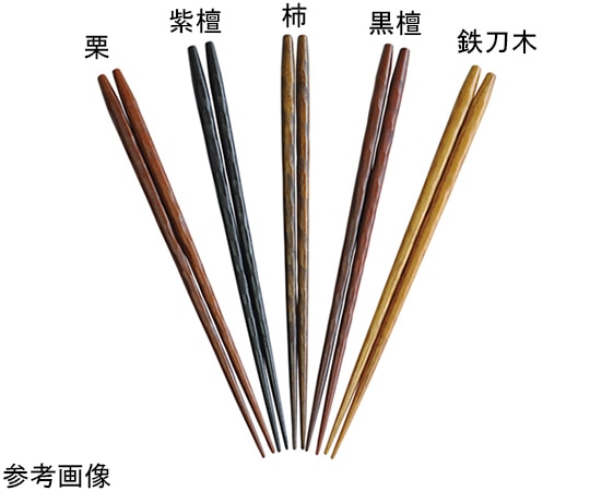 ヤマコー 彩手木 素材箸 柿 83397 1膳(ご注文単位1膳)【直送品】